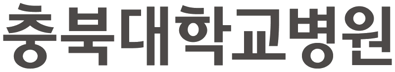 충북대병원