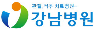 구미강남병원