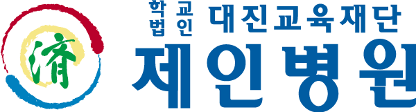 제인병원