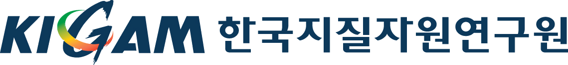 한국지질자원연구원