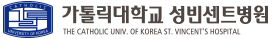 성빈센트병원