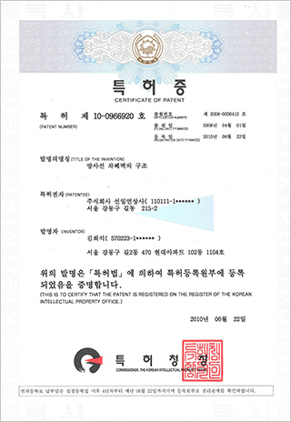 방사선 차폐벽의 구조